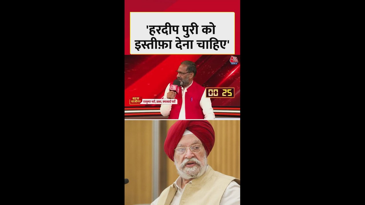 एपस्टीन विवाद को लेकर हरदीप पुरी पर भड़की SP