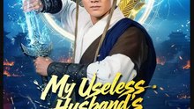 My Useless Husband's Secret Forge Drama Movies English Sub