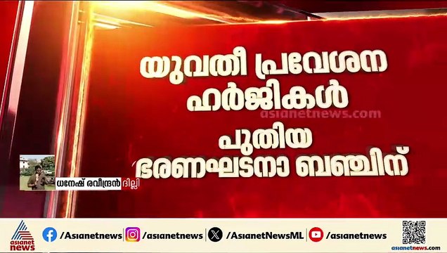 ശബരിമല സ്ത്രീപ്രവേശന ഹർജികൾ; പുതിയ ഭരണഘടനാ ബെഞ്ചിന് നൽകി സുപ്രീംകോടതി