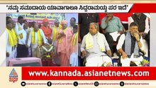 ನಮ್ಮ ಸಮುದಾಯ ಯಾವಾಗಲು ಸಿದ್ದರಾಮಯ್ಯ ಪರ; ಅಹಿಂದ ಜಪ ಮಾಡಿದ ಯತೀಂದ್ರ | Yathindra Siddaramaiah | Ahinda |Koppal
