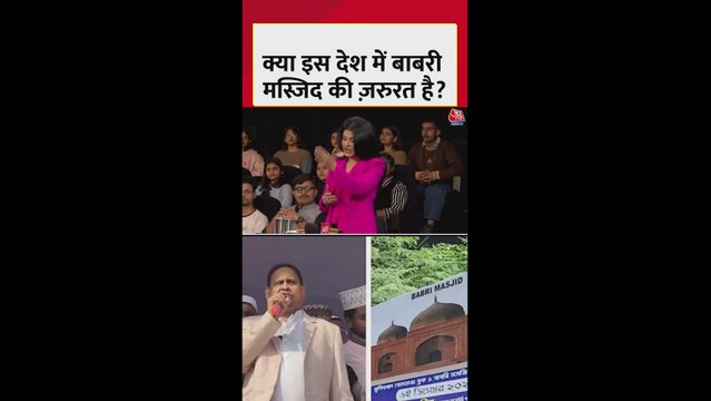 क्या भारत में बाबरी मस्जिद की जरूरत है? BJP का सवाल