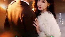 抖音新剧上线#聂博宣＆张予湉 - 婚后即焚 (上)