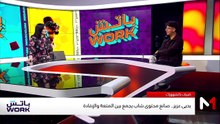 يحيى عزيز .. صانع محتوى شاب يجمع بين المتعة والإفادة - 15/02/2026