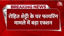 रोहित शेट्टी के घर फायरिंग मामले में CBI का बड़ा एक्शन, हिरासत में लिया गया संदिग्ध