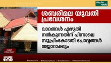 ശബരിമല യുവതീപ്രവേശനം ; മാർച്ച് 14ന് മുമ്പ് സംസ്ഥാന സർക്കാർ ഉൾപ്പെടെ നിലപാട് വ്യക്തമാക്കണം
