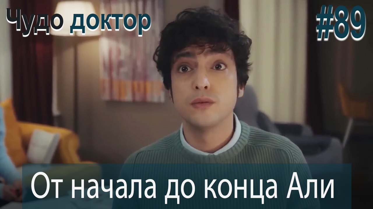 Али Коллаж #89