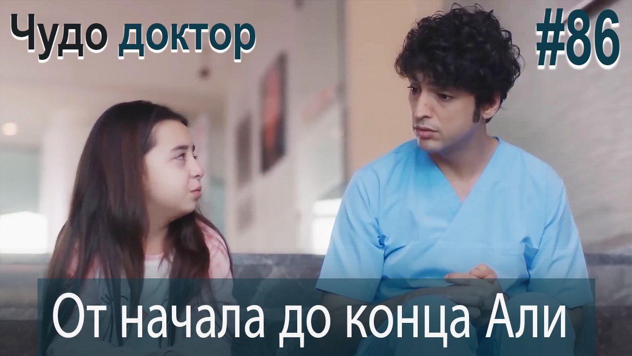 Али Коллаж #86