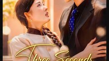Three Seconds To Love Drama S