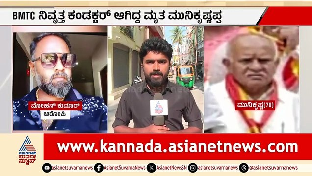 ಬೆಂಗಳೂರಿನಲ್ಲಿ ಮಕ್ಕಳಿಂದ ತಂದೆಯ ಹತ್ಯೆ: ಆಸ್ತಿ ವಿವಾದದ ಹಿನ್ನೆಲೆ