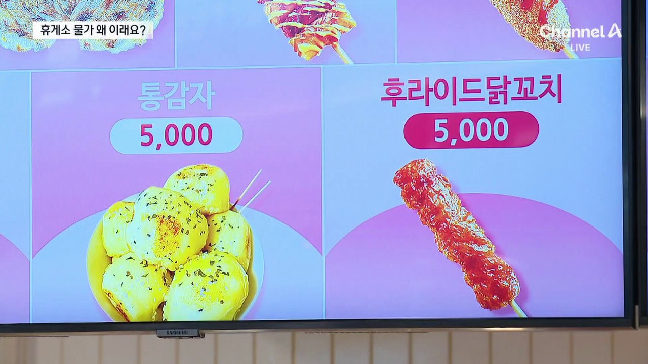 휴게소 김밥에 라면 1만 3천 원…‘비싼’ 귀성길