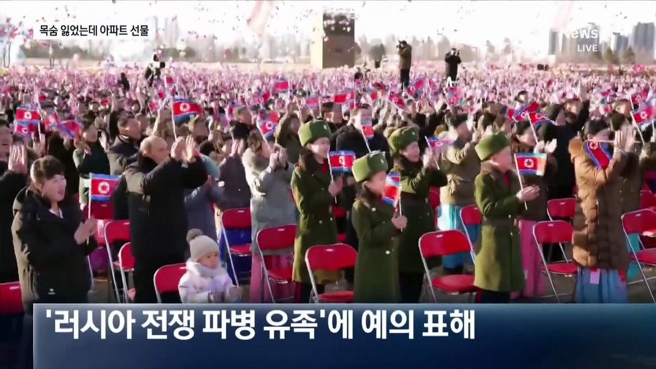 김정은, 딸과 함께 준공식 등장…러 파병 유족에 ‘아파트 선물’