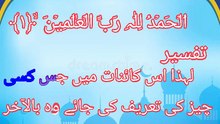 Surah_Fatiha with Urdu Translation