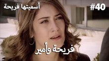 سميتها فريحة - هاندا وكوراي #40