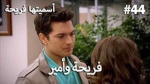 سميتها فريحة - هاندا وكوراي #44