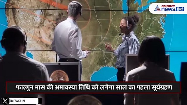 Surya Grahan 2026: कब लगेगा साल का पहला सूर्य ग्रहण, जानें समय-दिन और सबकुछ | Solar Eclipse 2026