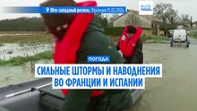 Штормы и наводнения во Франции и Испании: затоплены целые деревни