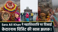Sara Ali Khan ने Maha Shivaratri के मौके पर Fans को दिखाई Kedarnath Visit की खास झलक!