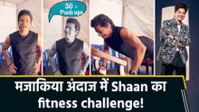 Shaan का Sonu Nigam, Salim Merchant और Vishal Dadlani के लिए  मजेदार push ups चैलेंज!