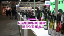 Безалкогольное вино: не просто мода