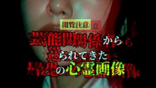 戦慄の投稿心霊写真