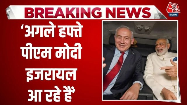 'भारत-इजरायल के बीच जबरदस्त गठबंधन', PM मोदी के दौरे से पहले नेतन्याहू का बयान