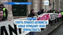 Смерть Квентина в Лионе: левые отрицают свою причастность