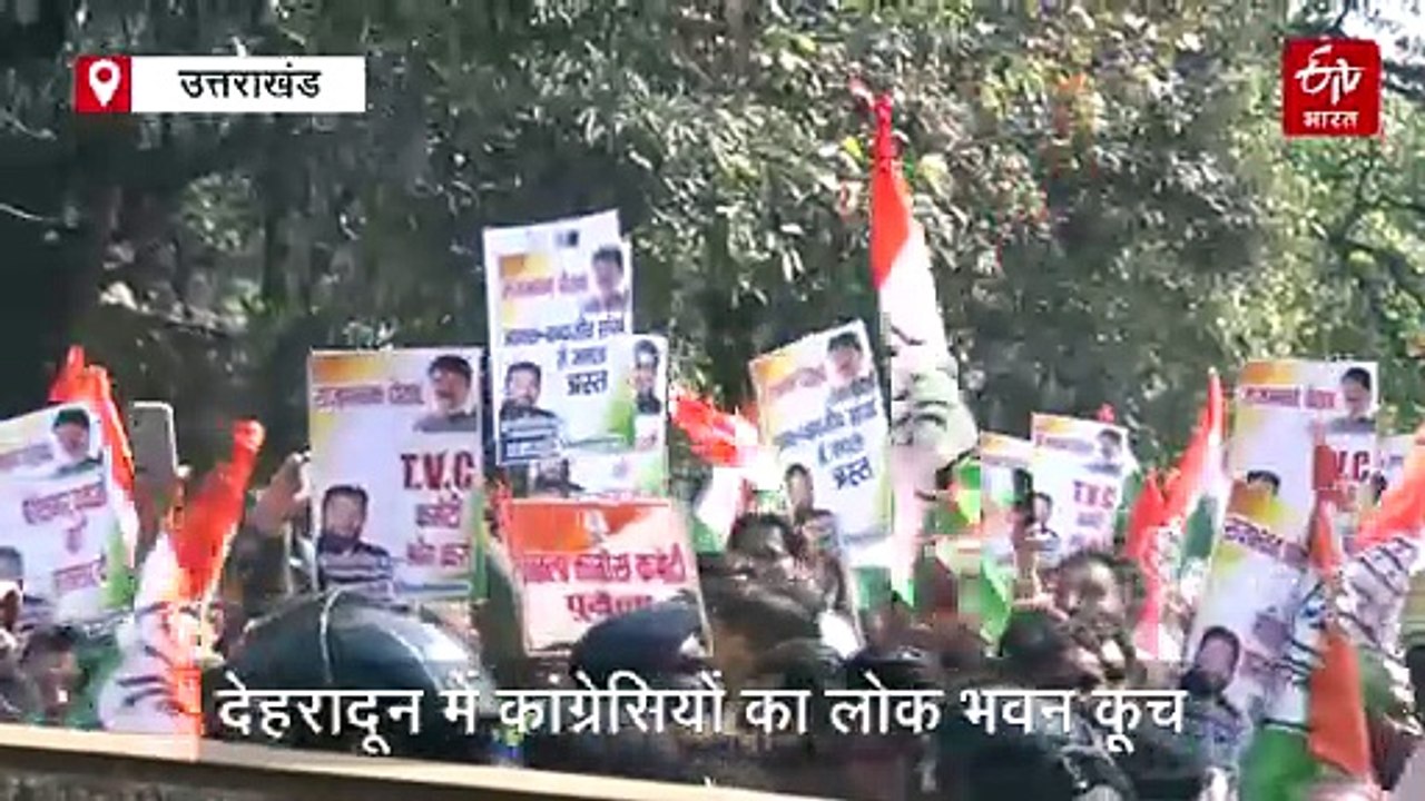 देहरादून में कांग्रेसियों को पुलिस ने हिरासत में लिया, हरीश रावत बोले- सत्ता से बेदखल होगी बीजेपी
