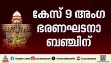 ശബരിമല യുവതീപ്രവേശനം; ഏപ്രിൽ 7 മുതൽ സുപ്രീംകോടതിയിൽ വാദം, കേസ് 9 അം​ഗ ഭരണഘടനാ ബഞ്ചിന്| Sabarimala