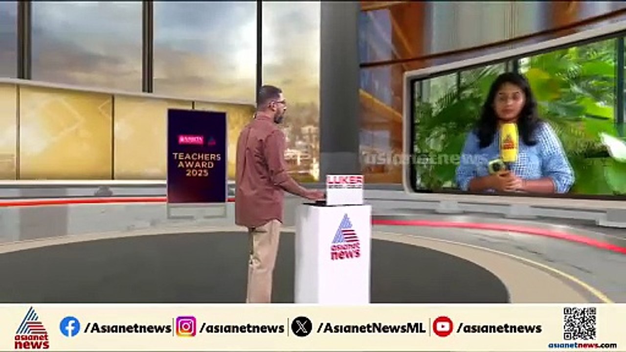 കോഴിക്കോട് മരുതോങ്കര സ്‌കൂളിലെ 31 വിദ്യാര്‍ത്ഥികള്‍ക്ക് ഭക്ഷ്യവിഷബാധ | Kozhikode