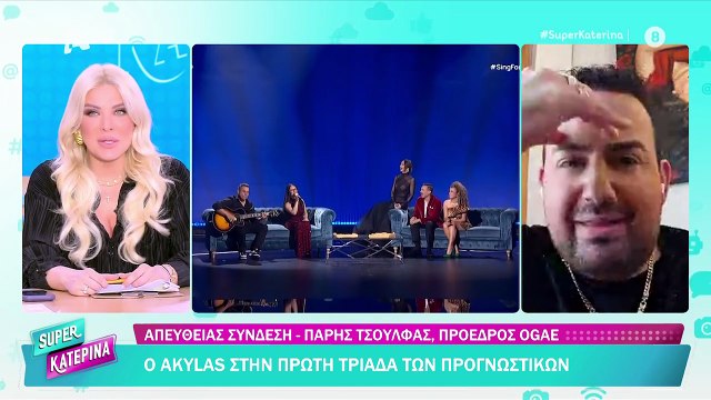 Η ένταση ανάμεσα στον Μαυρίκιο Μαυρικίου και την εκπομπή Super Κατερίνα