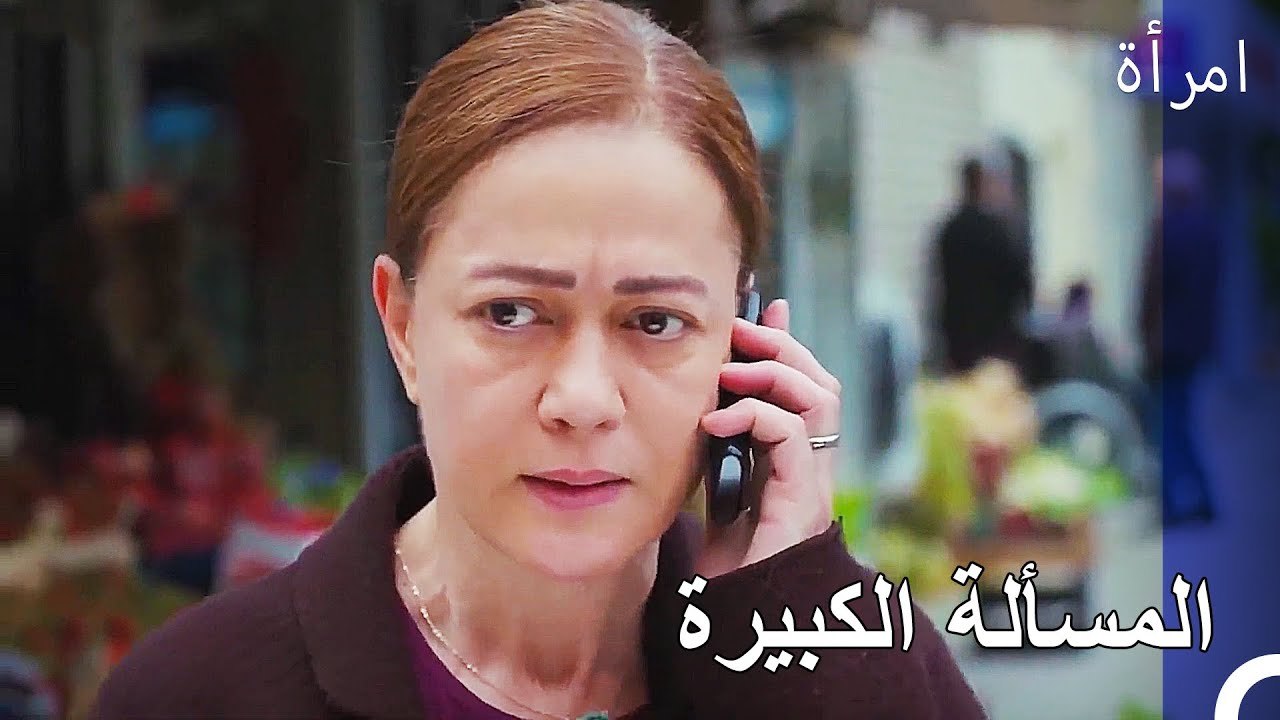 المكالمة التي جعلت خديجة تتأمل - المرأة الحلقة 30