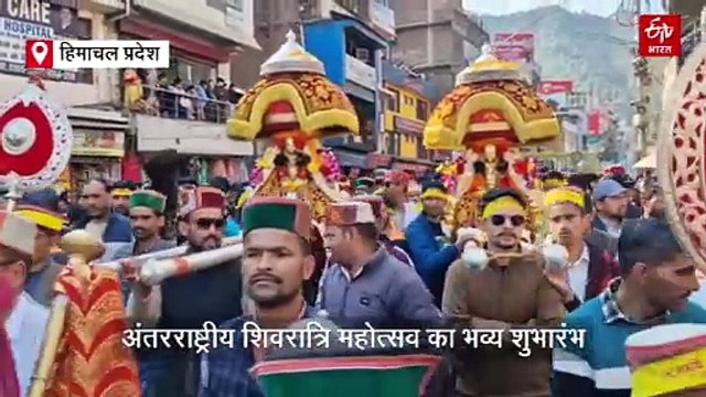 आस्था, इतिहास और देव परंपरा का अद्भुत संगम, छोटी काशी में अंतरराष्ट्रीय शिवरात्रि महोत्सव का भव्य शुभारंभ