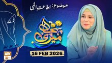 Meri Pehchan - Topic: Itaat e Elahi - 16 February 2026 - ARY Qtv