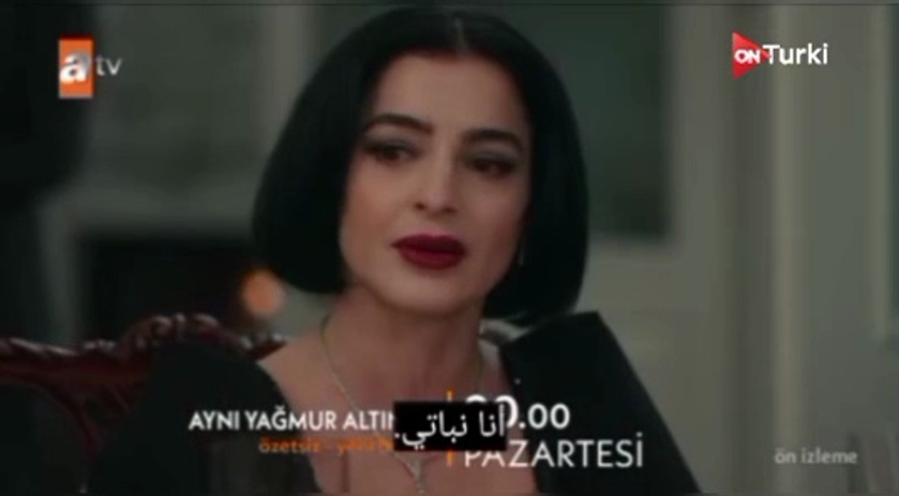 مسلسل تحت نفس المطر الحلقة 2 اعلان 2 الرسمي مترجم للعربية
