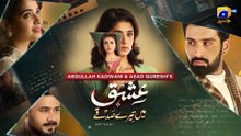 Ishq Mein Tere Sadqay Episode 02 [Eng Sub] Muneeb Butt - Anika Zulfikar - Ali Abbas - 16th Feb 2026