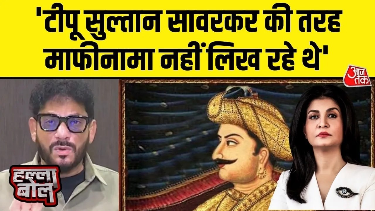 'टीपू सुल्तान ने ब्रिटिश शासन के खिलाफ लड़ते जान दी', बोले AIMIM नेता वारिस पठान