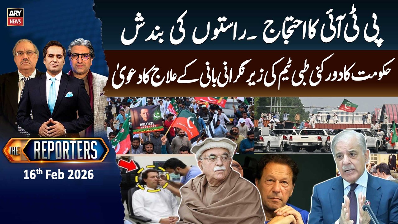 The Reporters  || 16th Feb 2026 - ARY News