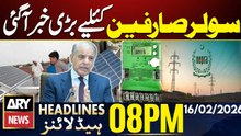 NEPRA Approves Solar Net Metering Policy for Pakistan | ARY News 8 PM Headlines | 16th Feb 2026