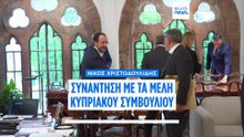 Κύπρος: Συνάντηση Χριστοδουλίδη με τα μέλη του Κυπριακού Συμβουλίου Αμυντικής Βιομηχανίας