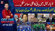 Off The Record | Ashfaq ishaq Satti || 16th February 2026 - ARY News