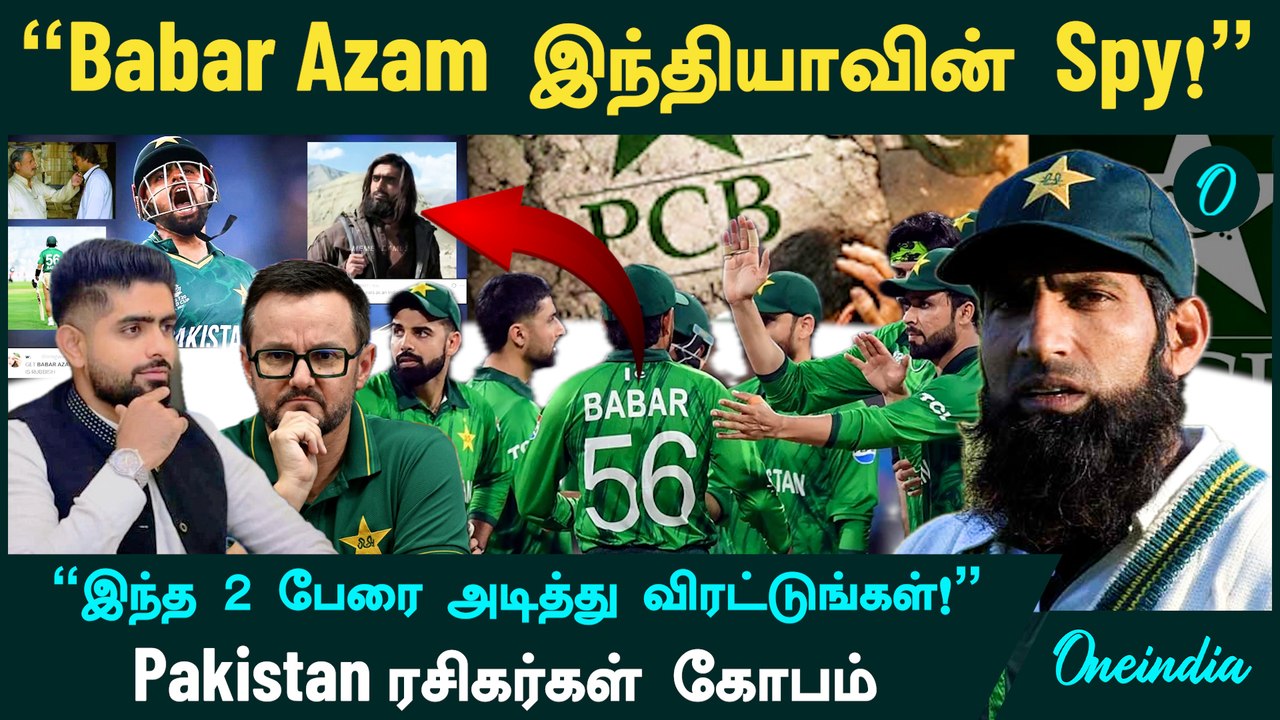 Ind VS Pak | "Babar Azam ஒரு Indian Spy! இந்த 2 பேரை அடித்து விரட்டுங்கள்!" - Pakistan Angry Fans