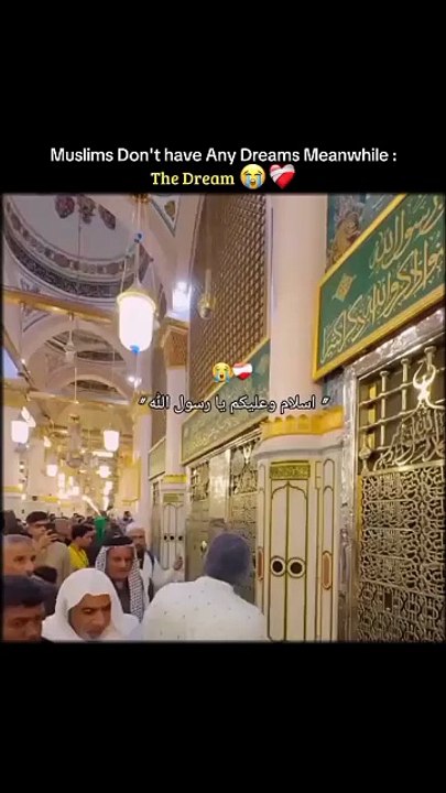 سلام علیکم یا رسول اللہ ﷺ❤️ whole Muslims Dream#trending #reel @mahnoorshahh_11