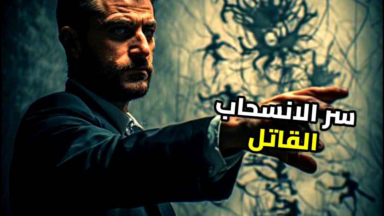 فن الغياب: كيف تجعلهم يطاردونك باستخدام علم النفس المظلم وقانون الندرة