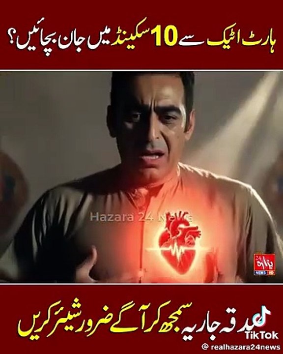 How to save when you are alone from heart attack ll#heart disease ll #heartattack