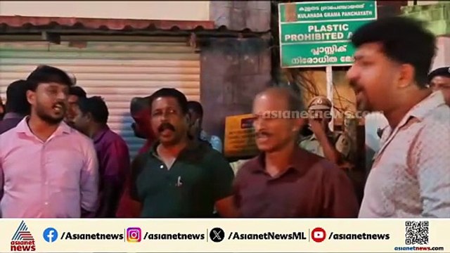 പന്തളത്ത് പരിശോധനയുടെ പേരിൽ പൊലീസ് അതിക്രമമെന്ന് പരാതി; പ്രതിഷേധവുമായി ബിജെപി