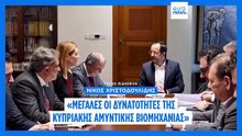 Ειδήσεις | 16 Φεβρουαρίου 2026 - Βραδινό δελτίο