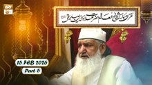 Mehfil Basilsila Urs Hazrat Alla-Uddin Siddiqui RA - 15 Feb 2026 - Part 5 - ARY Qtv