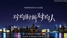 Ep 30 Love Is Always Online (2025) Engsub