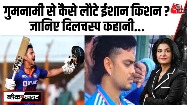 संघर्ष, विवादों से लेकर पाकिस्तान के खिलाफ हीरो बनने तक, देखें ईशान किशन का सफर