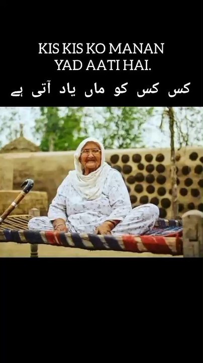 MAA. ماں